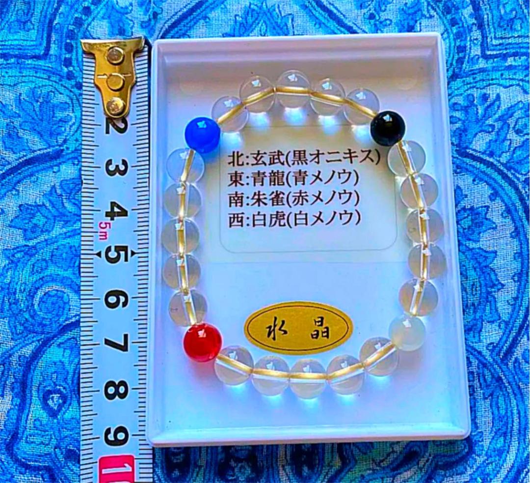 金運爆上げ　四神配列水晶　祈祷済みパワーブレスレット　京都　平安神宮