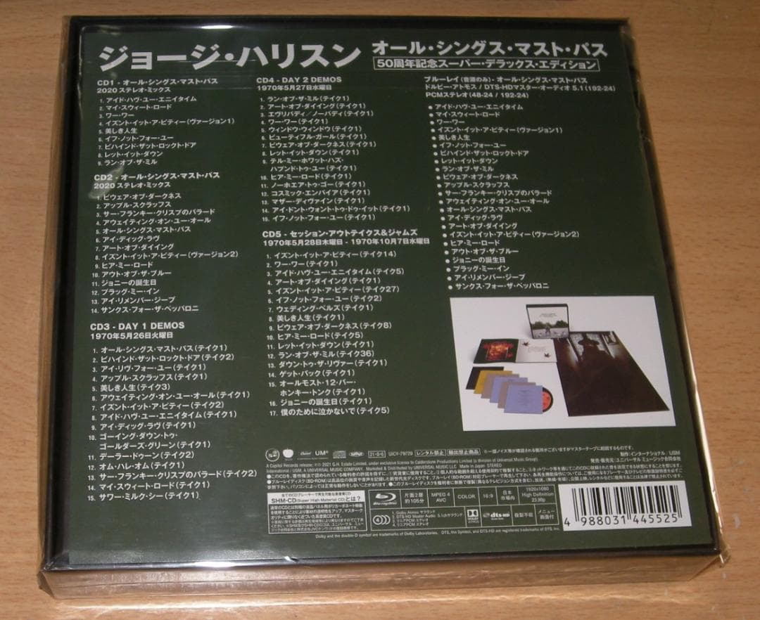 ジョージ ハリスン オール・シングス・マスト・パス （50周年記念スーパーDX）