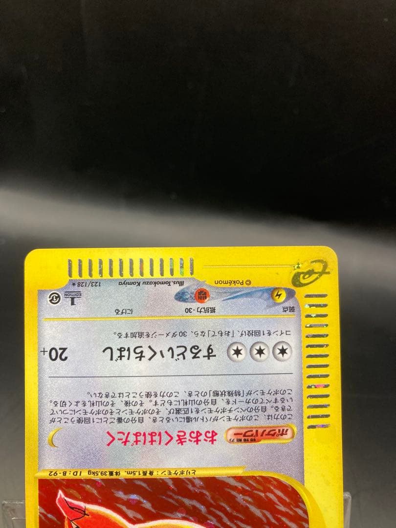 ピジョット カードe キラ