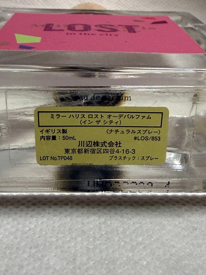 ミラーハリス　ロスト　オーデパルファム