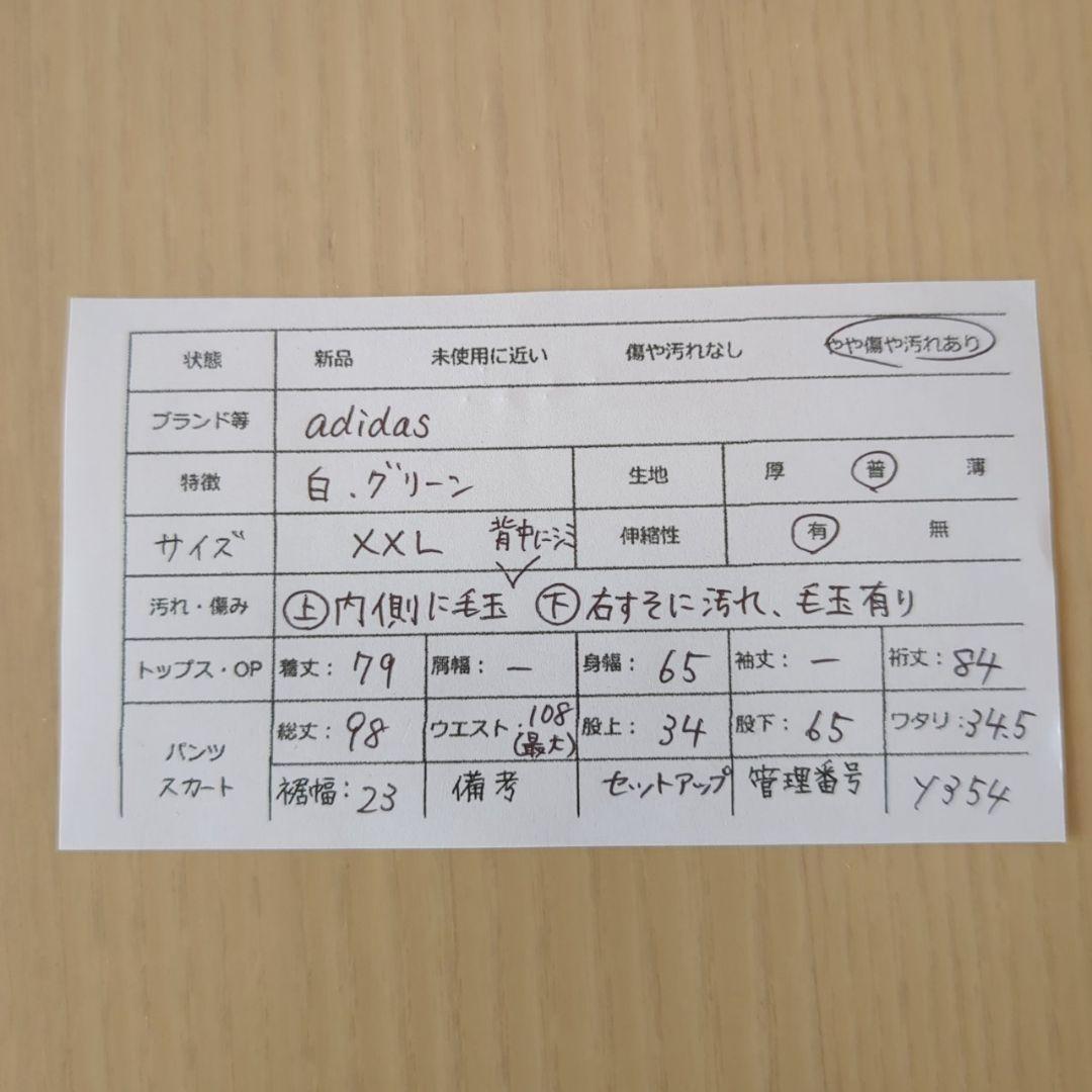 アディダス　ジャージ　セットアップ　トレフォイルロゴ　スポーツ　XXL