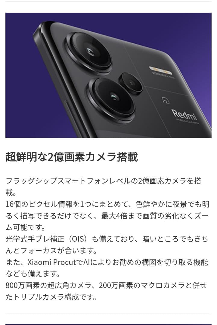 スマートフォン本体 Redmi Note 13 Pro+ 5G Moonlight White