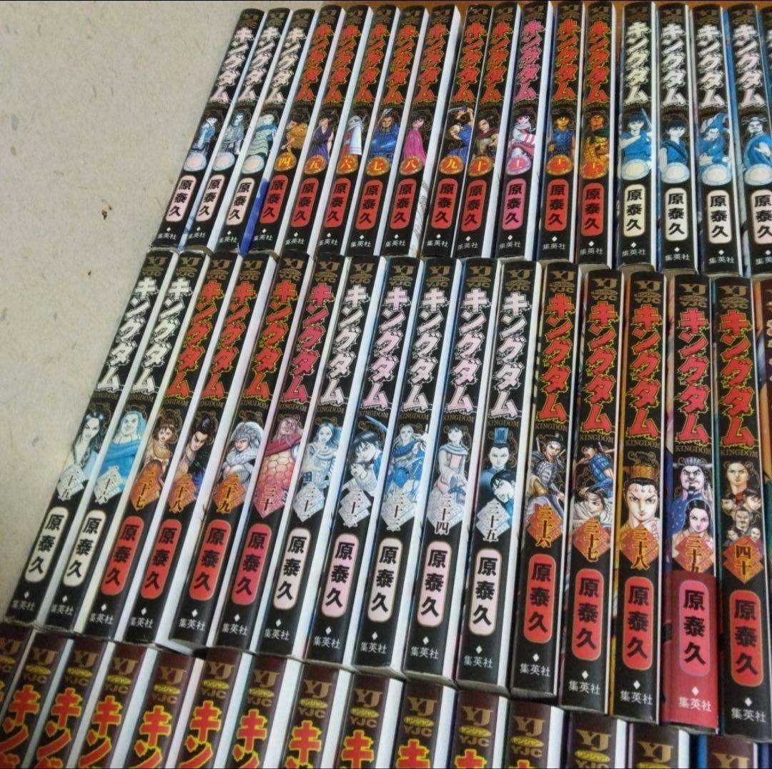 キングダム 全巻セット 1-78巻