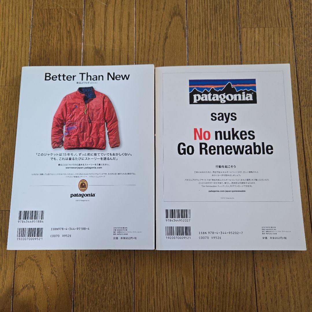 Spectator ホール・アース・カタログ 2冊セット