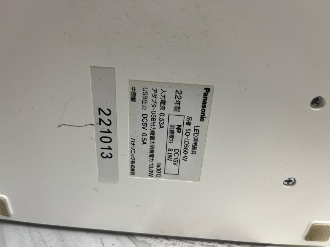 パナソニック　LED　2022　SQ-LD560-W　デスクライト　照明