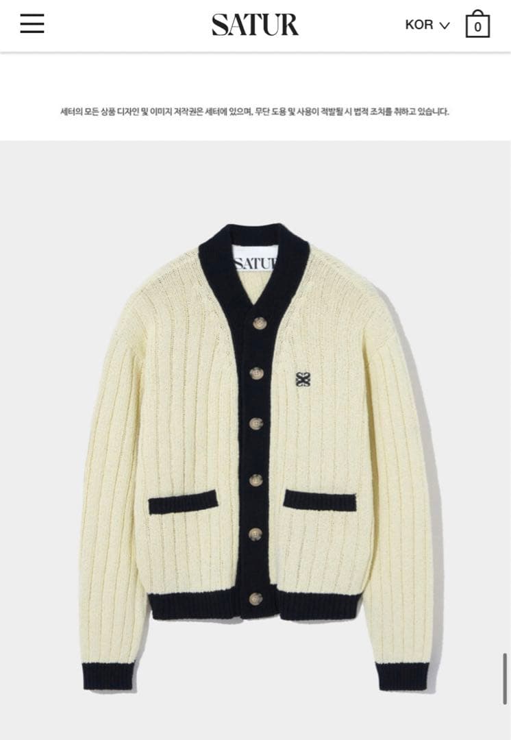 今週末終了予定♡SATUR