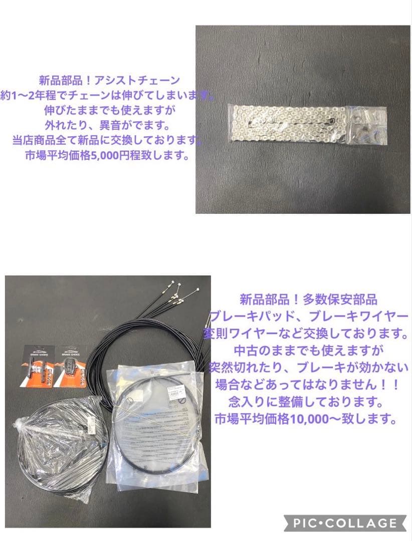 1年保証 新品部品多数使用　新型　パナソニック　ギュット　白　電動アシスト自転車