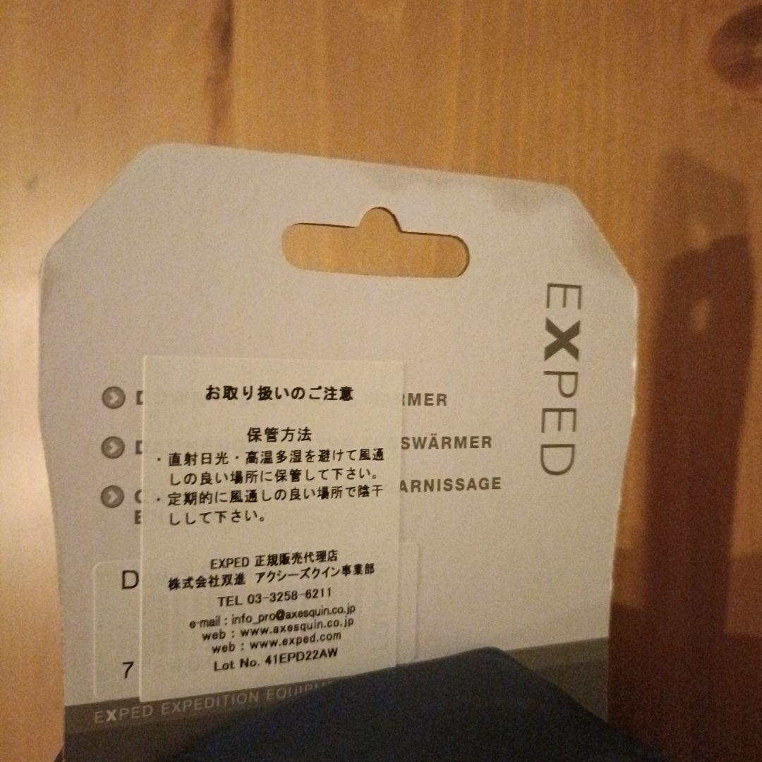 EXPED ダウンソックス ダークブルー