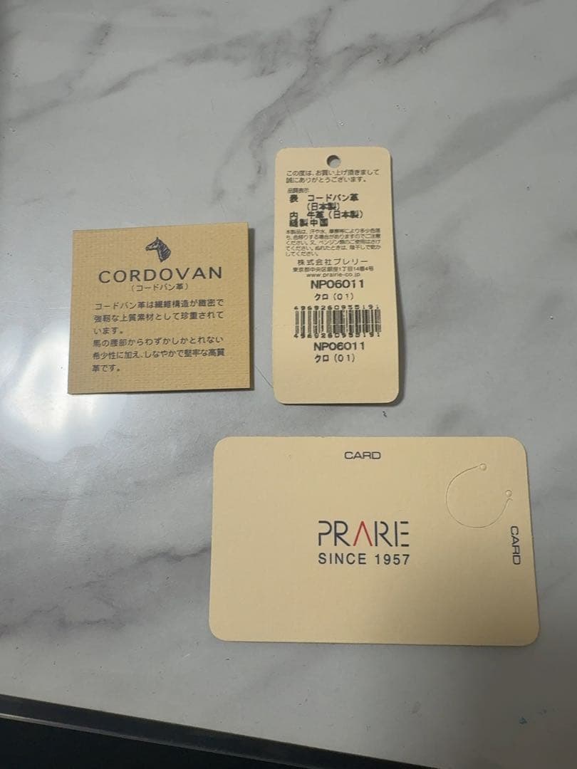 PRARE 黒レザー二つ折り財布