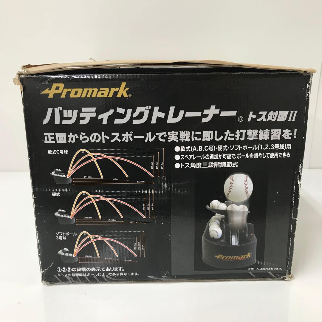 2335-Q Promark バッティングトレーナー トス対面Ⅱ HT-89