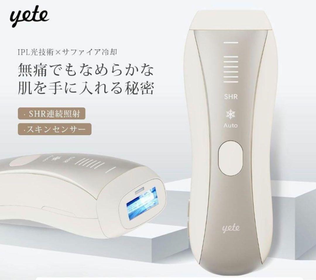 新品⭐︎Yete（エイティー）脱毛器 ベージュ