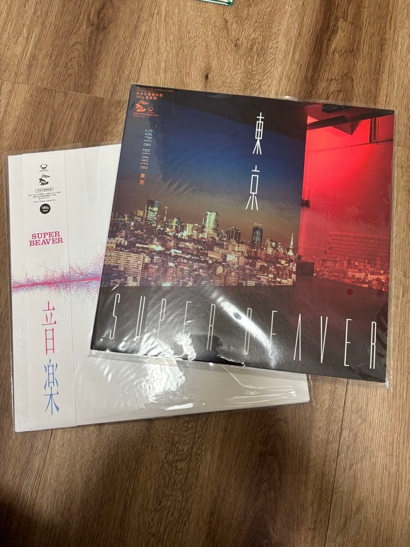 【新品未開封２枚セット】SUPER BEAVER 東京・音楽　アナログレコード