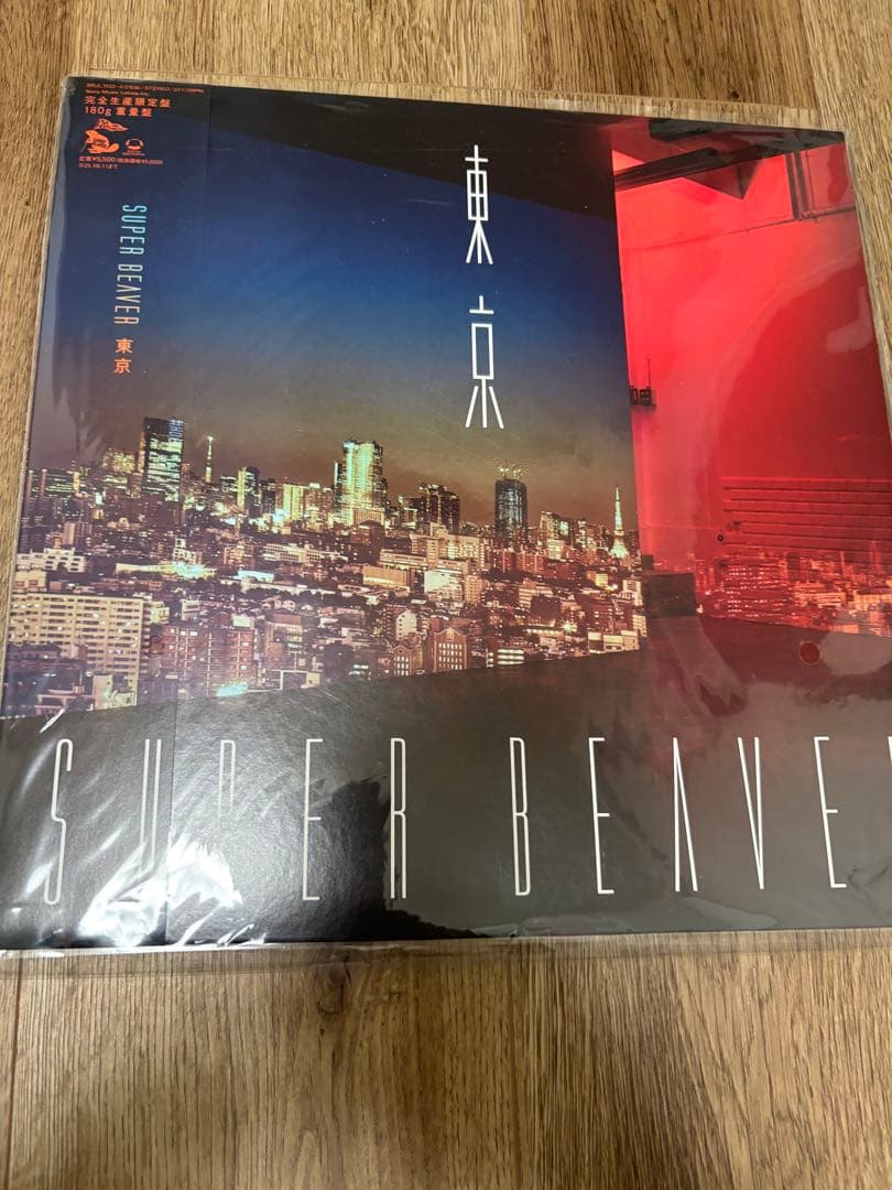 【新品未開封２枚セット】SUPER BEAVER 東京・音楽　アナログレコード