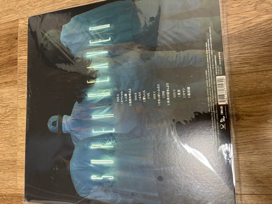 【新品未開封２枚セット】SUPER BEAVER 東京・音楽　アナログレコード