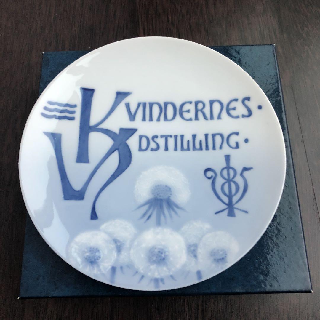 珍⁉️ロイヤルコペンハーゲン　オールド　プレート