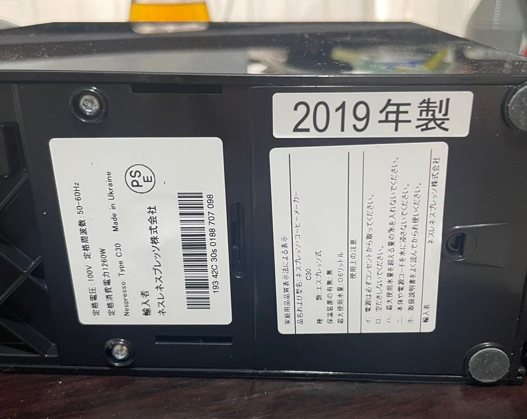 未使用ネスプレッソ コーヒーメーカー エッセンサ ミニ