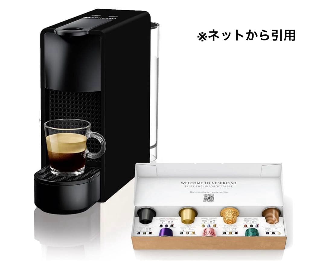 未使用ネスプレッソ コーヒーメーカー エッセンサ ミニ