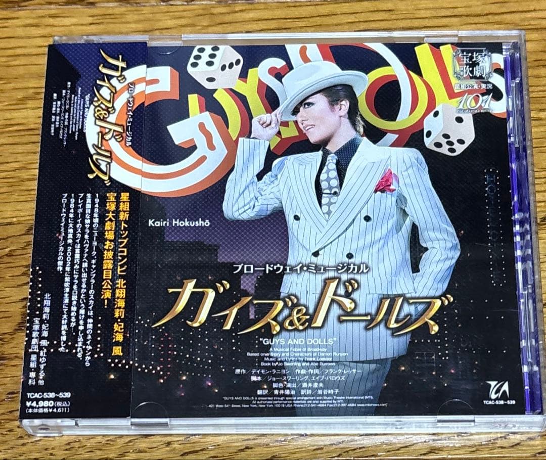 [国内正規品] 宝塚星組 『ガイズ&ドールズ』CD 北翔海莉　紅ゆずる　礼真琴