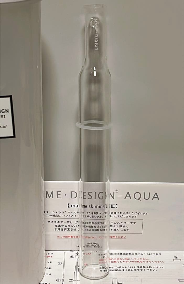 マメスキマー3 mame skimmer Ⅲ マメデザイン プロテインスキマー