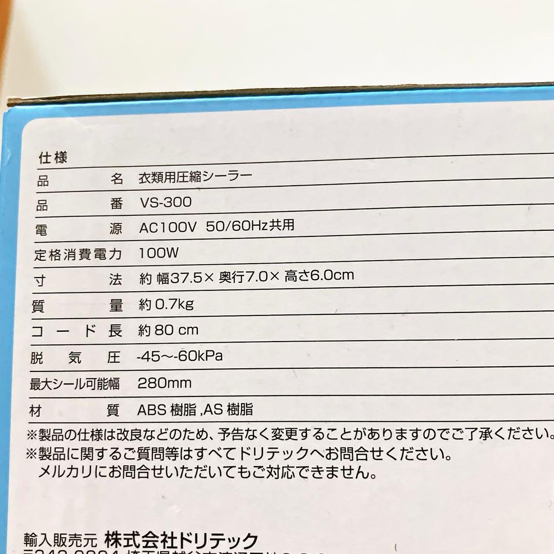 dretec×メルカリ 衣類用圧縮シーラー 圧縮ロールフィルムセット