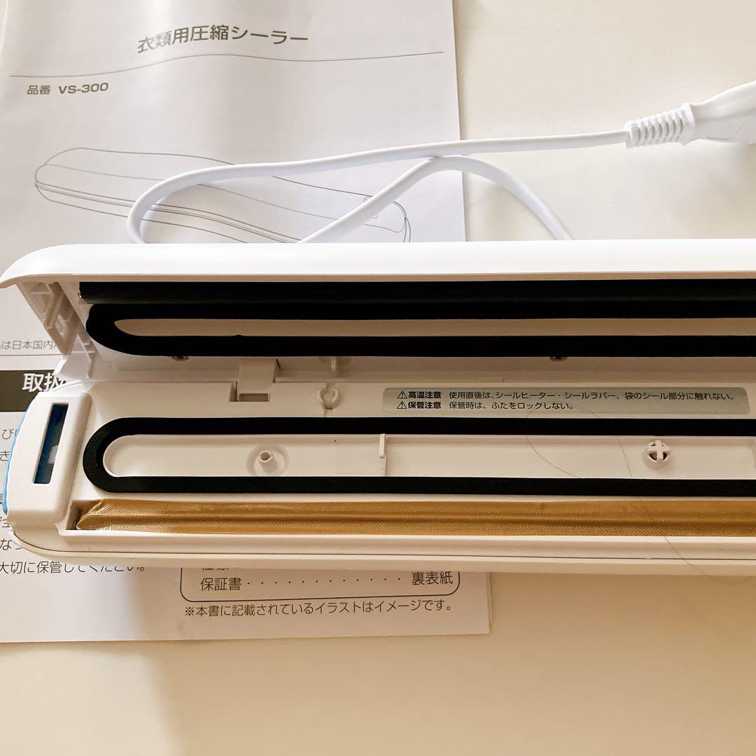 dretec×メルカリ 衣類用圧縮シーラー 圧縮ロールフィルムセット