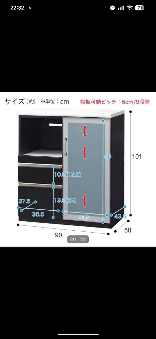 【美品】NITORI　キッチンボード