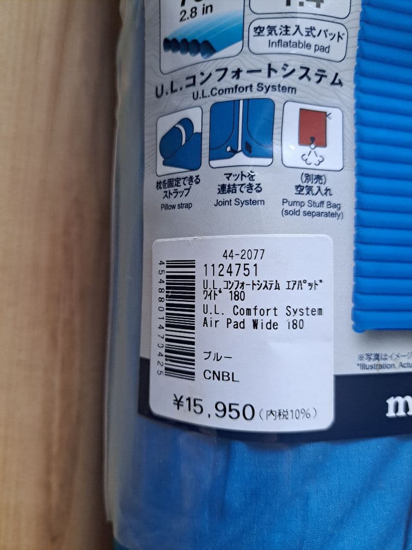 モンベル　エアパッドワイド180