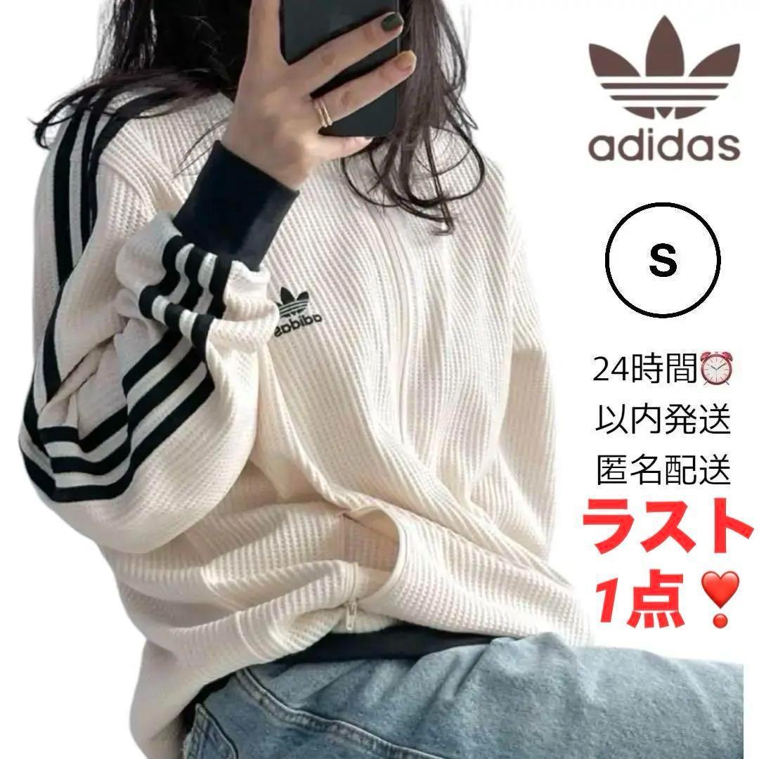 adidas ワッフル トラックジャケット S スキズ アイエン着用 人気完売品