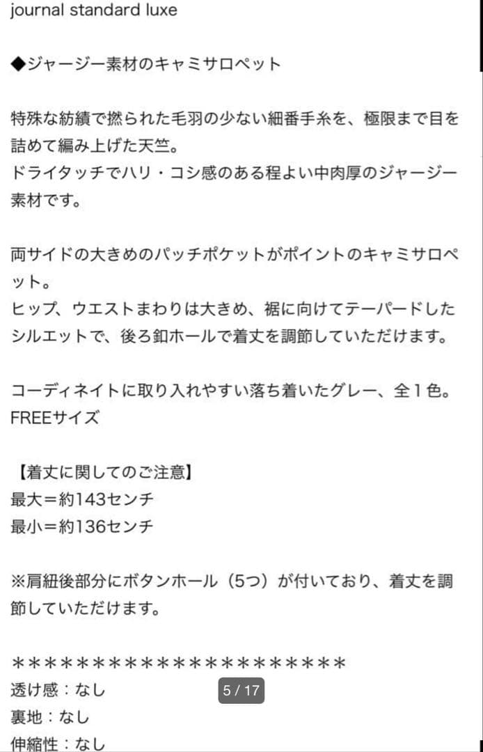 journal standard luxe ジャージー キャミサロペット