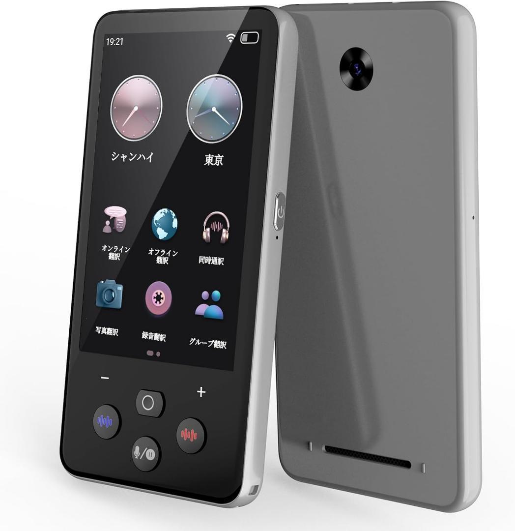 【ChatGPT搭載】翻訳機 AI 0.1秒通訳機 138種言語 オフライン対応