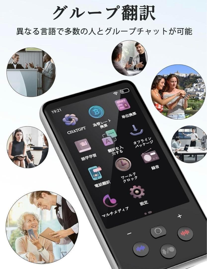 【ChatGPT搭載】翻訳機 AI 0.1秒通訳機 138種言語 オフライン対応