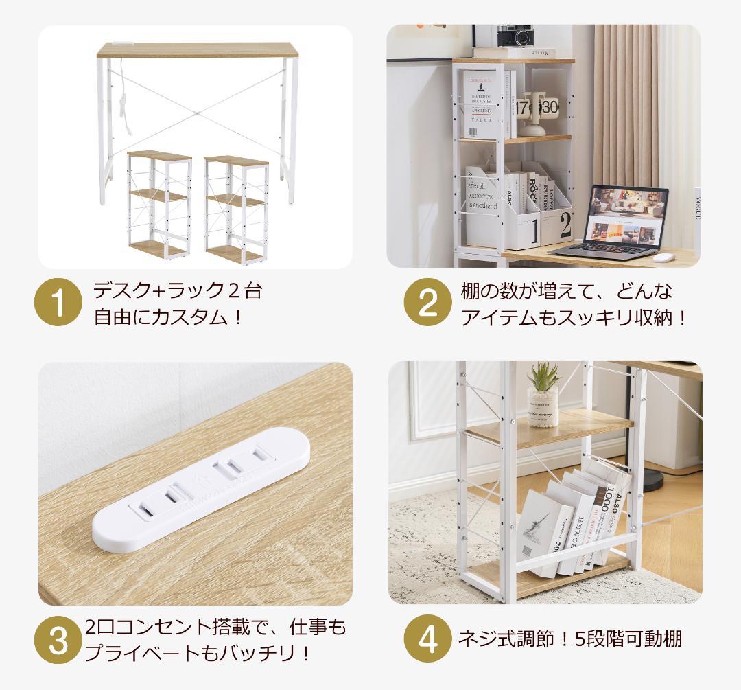 【新品】ホワイト 一体分離多用デスク パソコンデスク ラック付き