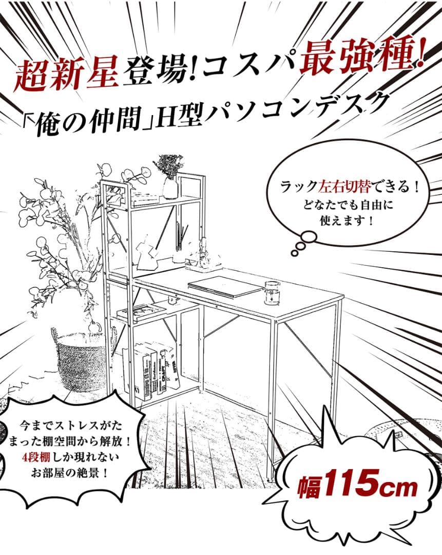 【新品】ホワイト 一体分離多用デスク パソコンデスク ラック付き