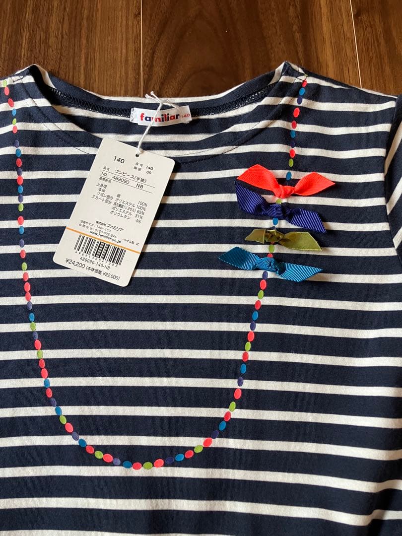 【タグ付き新品】familiarワンピース 140cm