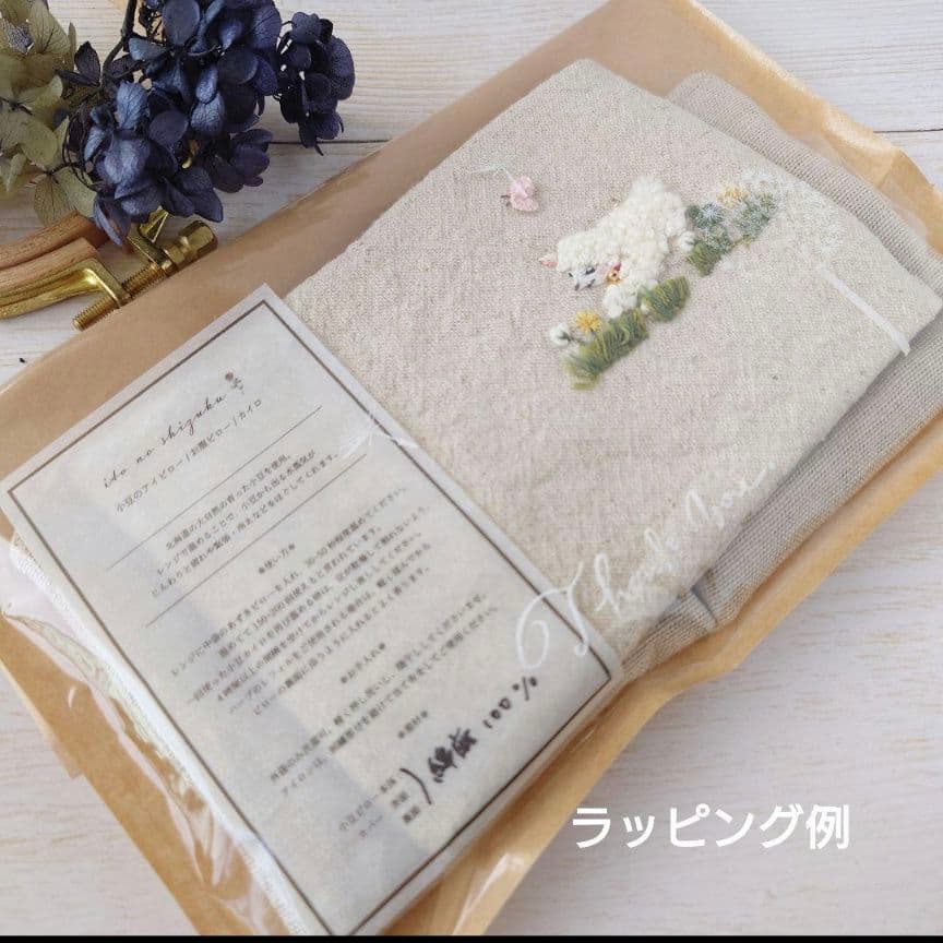 手刺繍入あずき/小豆のアイピロー【うさこと綿毛】