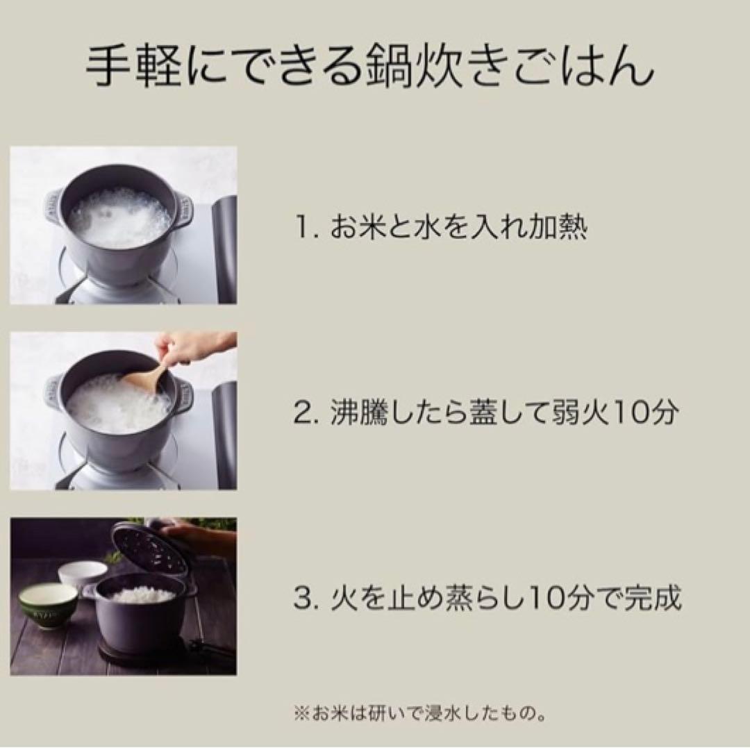 STAUB ストウブ ラ・ココット de GOHAN 鍋 16cm ブラック