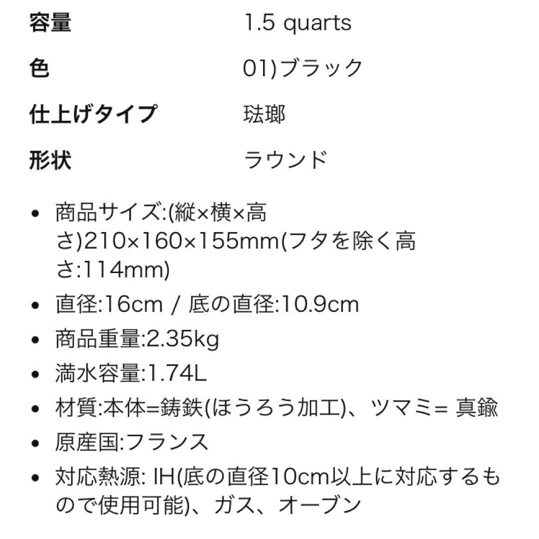 STAUB ストウブ ラ・ココット de GOHAN 鍋 16cm ブラック