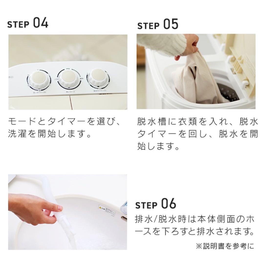 ホワイト 二槽式洗濯機 本体
