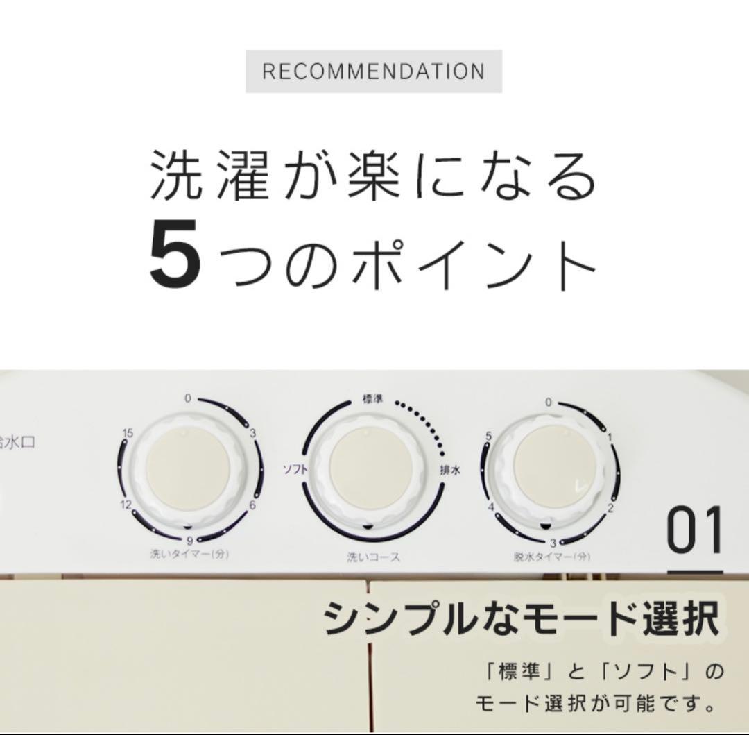 ホワイト 二槽式洗濯機 本体