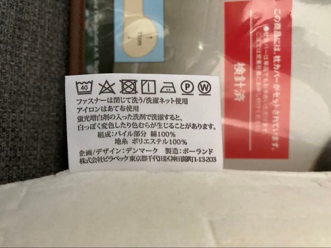 コンフォートピュディー 首サポート枕 ネックプロテクトピロー 東洋羽毛