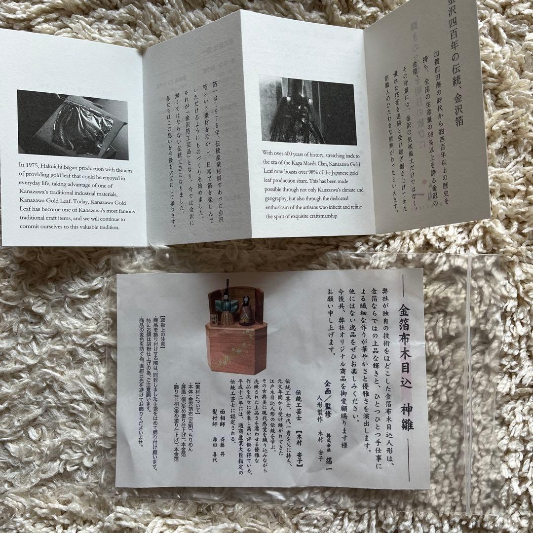 金沢箔布木目込雛人形　神雛　ひな飾り