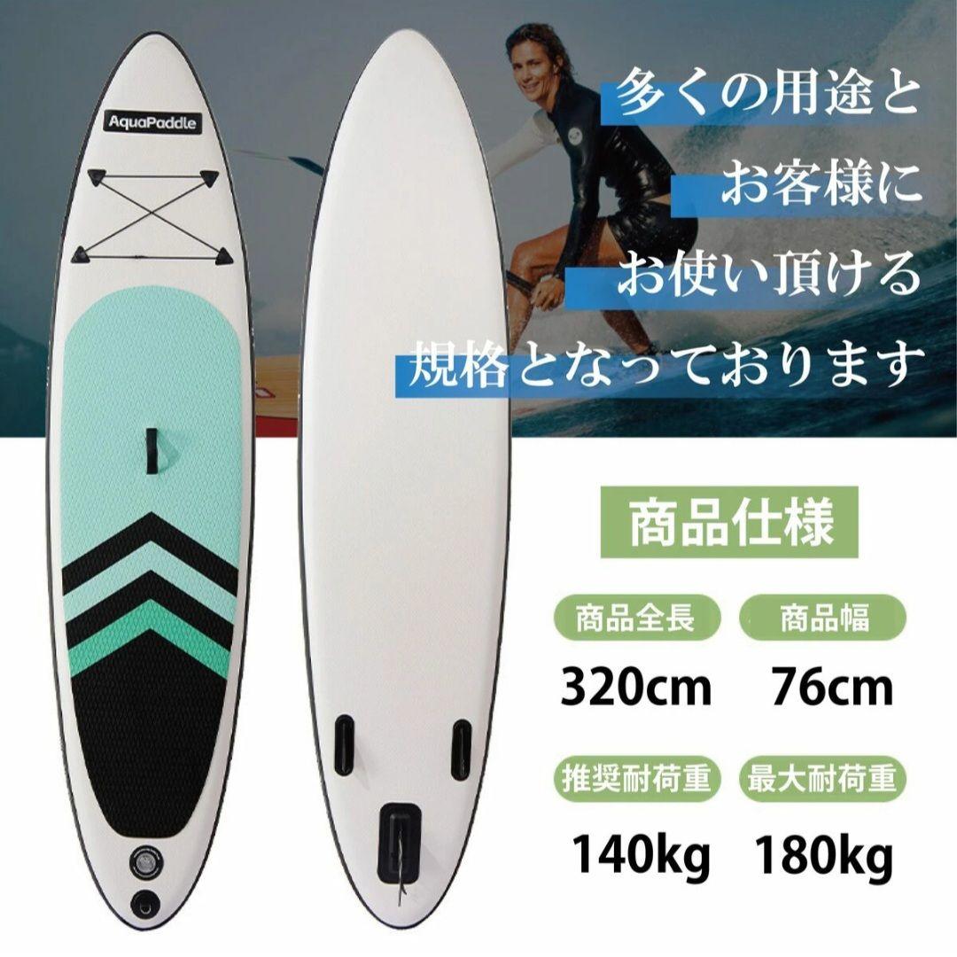 AquaPaddle スタンドアップパドルボードセット 320cm SUP