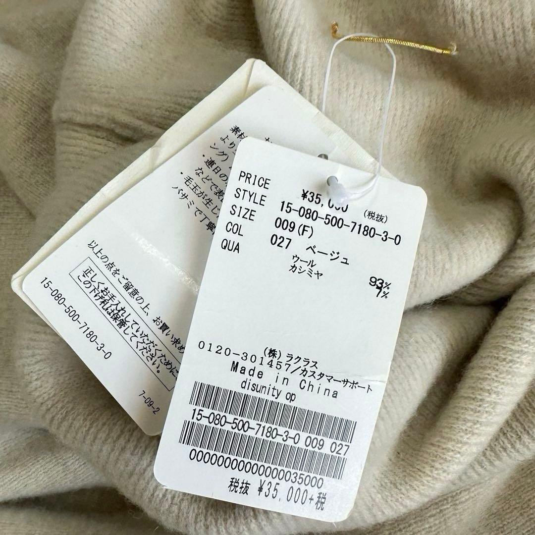 新品タグ付✨ドゥーズィエムクラス disunity ニットワンピース カシミヤ