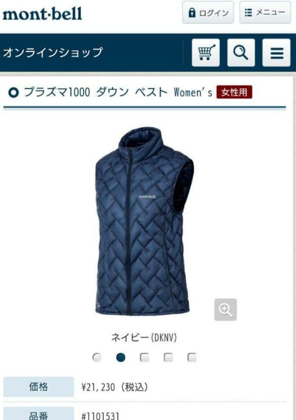 【専用】プラズマ1000 ダウン ベスト　1回着用のみ