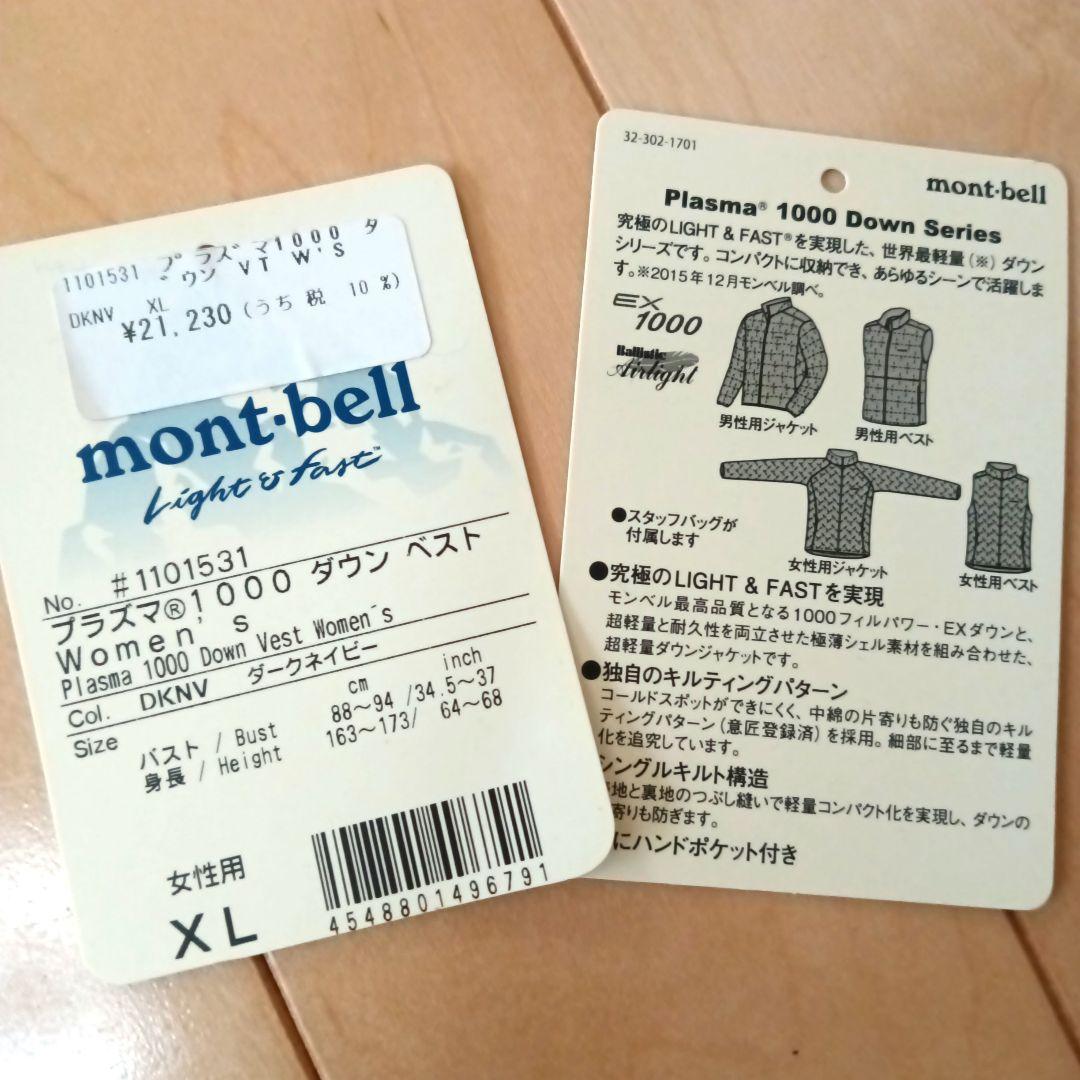 【専用】プラズマ1000 ダウン ベスト　1回着用のみ