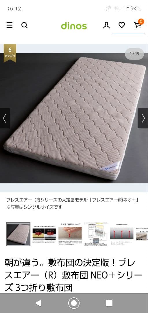 ブレスエアーネオプラス敷布団 シングル 三折り おまけ付き