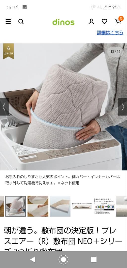 ブレスエアーネオプラス敷布団 シングル 三折り おまけ付き