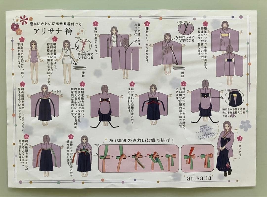 アリサナ 袴セット 卒業式 小学生 150cm