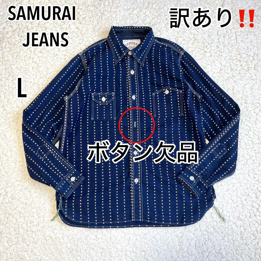 訳あり サムライジーンズ　ワークシャツ　手裏剣ウォバッシュ　ユニオンチケット　L