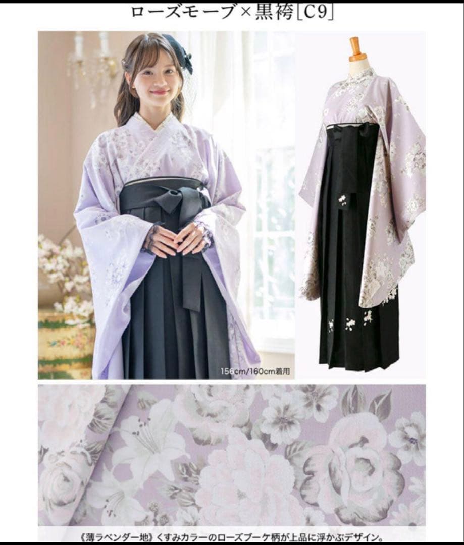 袴セット＆肌襦袢150 卒業式　小学生　キャサリンコテージ 袋・着付け説明書あり